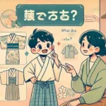 「べべ」は方言だった！子供服を表す言葉の地域差を徹底解説