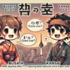 釜山方言は日本のどこと似てる？方言の特徴と対応を解説！