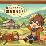 「でれすけ」の意味って？福島方言の愛すべきニュアンス解説！