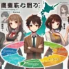 「でしゃばる」は方言だった！出身地でわかる使い方の違いとは？
