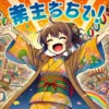 「パッパラパー」って方言なの？全国の面白い使い方と意味を解説！