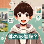 埼玉の方言「そうなん」完全解説！意外と知られていない使い方とは