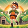 『すっとんきょう』はどこの方言？意味・使われ方と地域文化を深掘り解説」