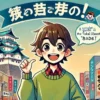 方言「だで」完全ガイド！東海地方の言葉の魅力を徹底解説