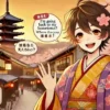 【京都弁】『在所（ざいしょ）』の意味って？地元民が教える正しい使い方と由来