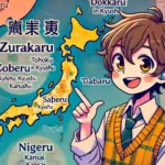 「ずらかる」の地域別使い方をテーマにしたアイキャッチ画像です。日本各地の表現の違いが一目でわかるデザインで、方言の豊かさを楽しめる内容