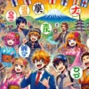 爆笑必至！各地の方言早口言葉で話題の達人に