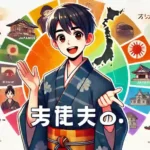 「わや」とはどんな意味？地域ごとの違いや魅力を解説！