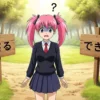 「できる」と「出来る」の看板の前で、どちらの道に進むか迷っている女性のイラスト