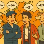 福岡県の地図を背景に、博多・北九州・筑豊・筑後を象エンブレムする4人の男女が、それぞれの代表的な方言の語尾（～っちゃん、～ちゃ、～き、～ばい）が書かれた吹き出しと共に楽しそうに話しているイラスト。