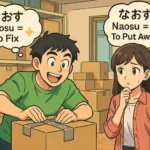 福岡出身の男子学生が段ボールを修理し、東京出身の先輩が「片付けて」という意味で「なおして」と言ったつもりが伝わらず困惑している様子のイラスト。