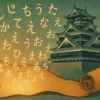 古い巻物から熊本城が浮かび上がり、古語の文字が舞っている幻想的なイラスト。熊本弁が言葉のタイムカプセルであることを象徴している。