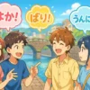 長崎の眼鏡橋を背景に、若者たちが「よか！」「ばり！」といった長崎弁のフキダシと共に楽しそうに会話しているアニメ風イラスト。
