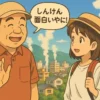 大分県の別府の湯けむりを背景に、大分県民の男性と旅行者の女性が方言で楽しく会話しているアニメ風イラスト。