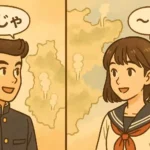 1980年代に「〜じゃ」と話す男子学生と、現代で「〜や」と話す女子学生が対比されているイラスト。背景には大分県の地図が描かれ、方言の時代の変化を象徴している。