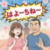 岡山弁の「はよーしねー」という言葉を聞いて、女性が「早く死ね」と誤解して青ざめているコミカルなイラスト。岡山らしい桃のモチーフが背景にある。
