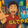大阪・道頓堀の活気あるネオン街を背景に、笑顔の若い男性が「なんでやねん！」と親しみやすくツッコミを入れているアニメ風イラスト。