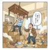 岐阜弁の「机をつる」を勘違いし、引越し中の部屋で天井から机を吊るそうと困惑する男性と、それを笑いながら訂正する岐阜県民を描いたコミカルなアニメ風イラスト。