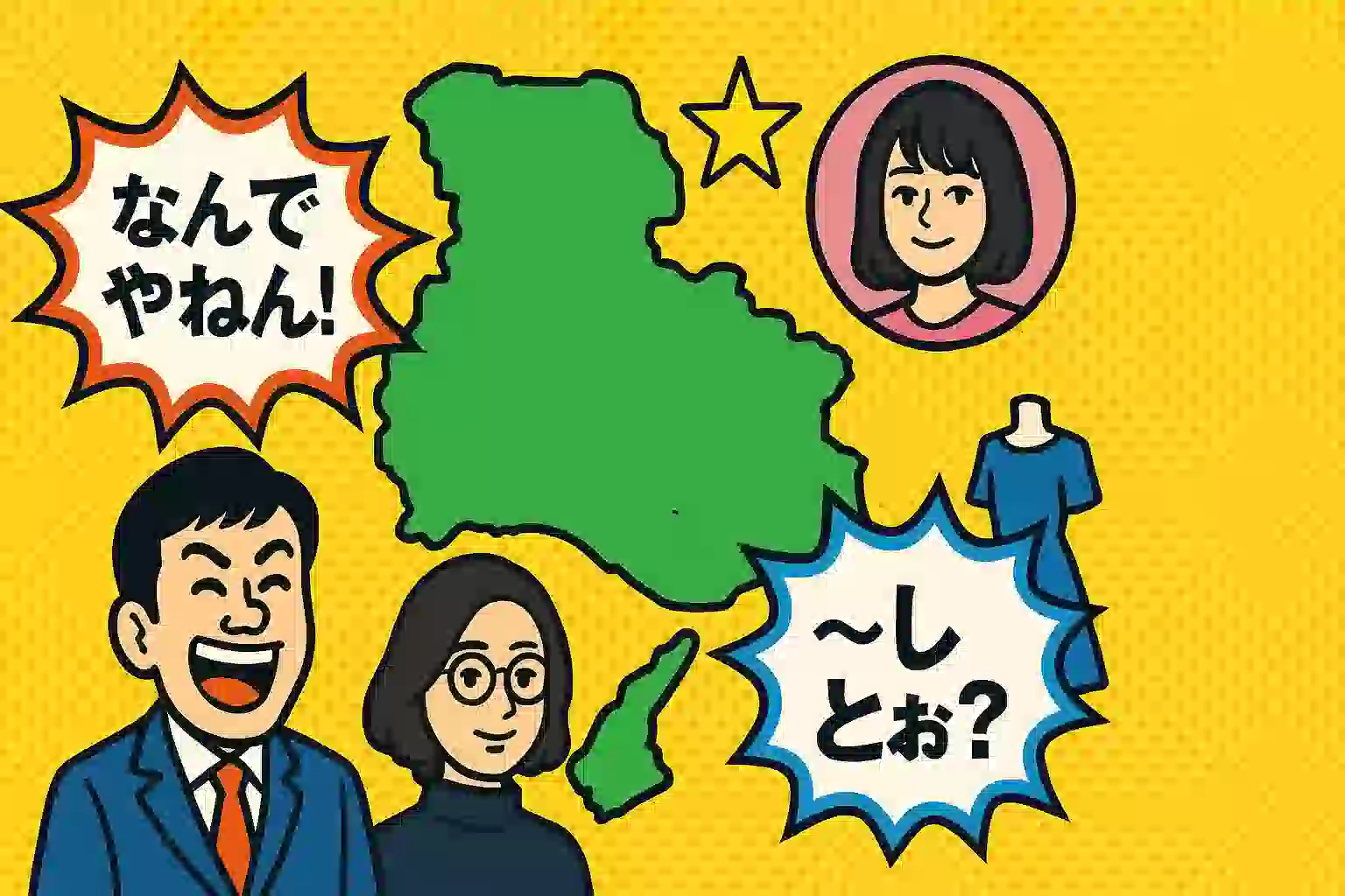 兵庫県の地図を背景に、俳優やお笑い芸人などのアイコンと方言の吹き出しがポップに描かれた、記事のテーマを象徴するアイキャッチ画像。