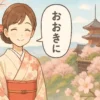 清水寺を背景に、着物姿の女性が「おおきに」と微笑んでいる、京都弁ガイドのアイキャッチ画像。