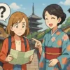 京都の町並みを背景に、着物姿の女性に道を尋ねた観光客の女性が、方言が分からず頭にはてなマークを浮かべている様子のコミカルなイラスト。