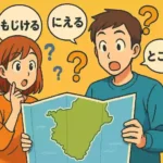 和歌山県の地図を広げ、「もじける」「にえる」といった面白い方言の吹き出しを不思議そうに、そして楽しそうに眺めている若い男女のアニメ風イラスト。