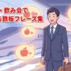 雪の降る青森の駅のホームに降り立ち、温かい地元の方言の吹き出しに囲まれて笑顔を見せるスーツ姿のビジネスマンのイラスト。