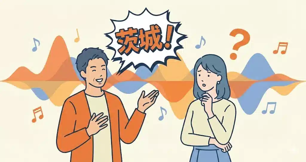 笑顔で話しているのに吹き出しがギザギザしている男性と、少し不思議そうな顔で聞いている女性のイラスト。茨城弁のイントネーションの誤解と親しみやすさを表現。